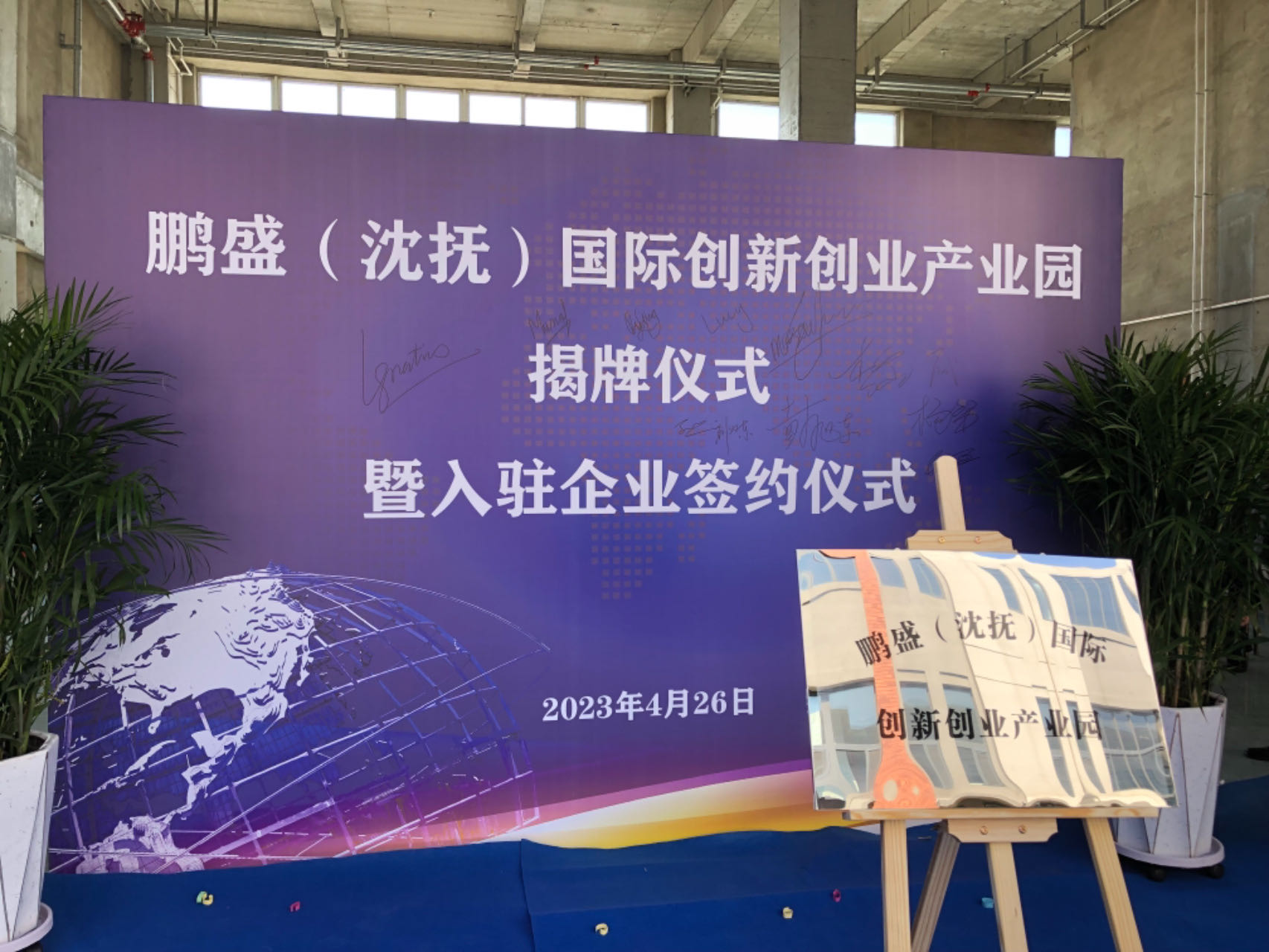 Live in China up